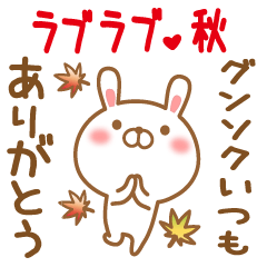 Sticker gift to gunsoku love autumn