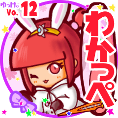 Rabbit girl's name sticker MY080919N02