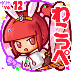Rabbit girl's name sticker MY080919N05