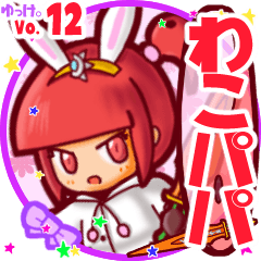 Rabbit girl's name sticker MY080919N06