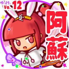 Rabbit girl's name sticker MY080919N07