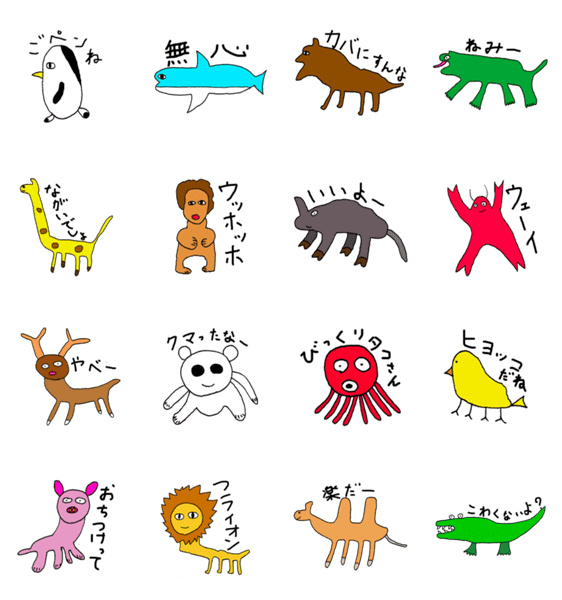 おもしろお絵かき 生物 Lineクリエイターズスタンプ Stamplist