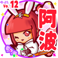 Rabbit girl's name sticker MY080919N09