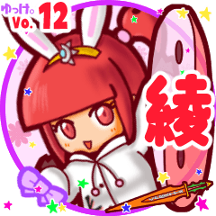 Rabbit girl's name sticker MY080919N11