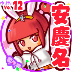 Rabbit girl's name sticker MY080919N12