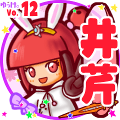 Rabbit girl's name sticker MY080919N21