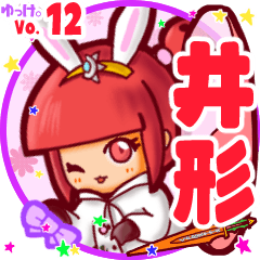 Rabbit girl's name sticker MY080919N22