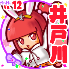 Rabbit girl's name sticker MY080919N23