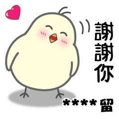 可愛的小雞貼圖 by Masayumi