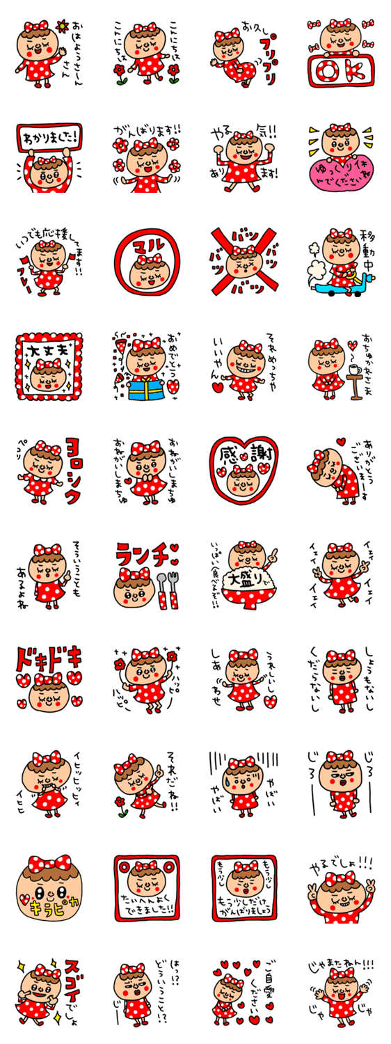 Riekimの赤ドットの女の子 Lineクリエイターズスタンプ Stamplist Riekimの赤ドットの女の子 Lineクリエイターズスタンプ Stamplist