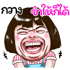 Kwang Sticker drama Girl