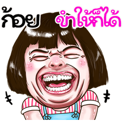 Koy Sticker drama Girl