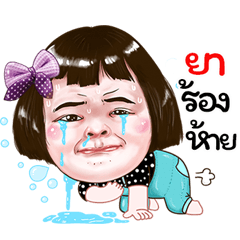 Ya Sticker drama Girl v.1