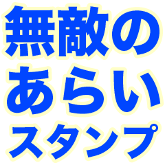 INVINCIBLE ARAI