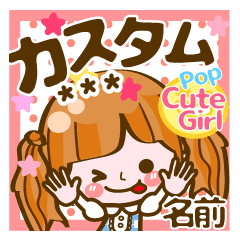 Popなcute 名前用 カスタムst 3文字 40個 Line スタンプ Line Store Popなcute 名前用 カスタムst 3文字 40個 Line スタンプ Line Store