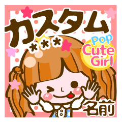 Popなcute 名前用 カスタムst 3文字 40個 Line スタンプ Line Store