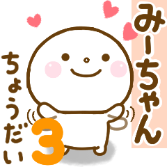 mi-chan smile sticker 3