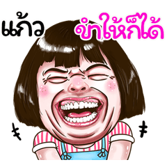 Kaew Sticker drama Girl