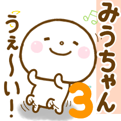 miuchan smile sticker 3