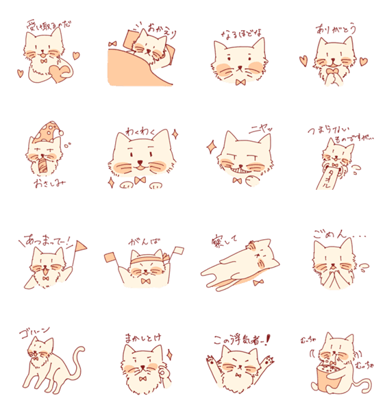 人間味のある猫 Lineクリエイターズスタンプ Stamplist