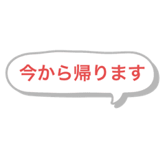 親 家族に送る文字スタンプ 帰ります編 Lineクリエイターズスタンプ Stamplist