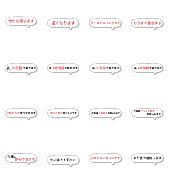 親 家族に送る文字スタンプ 帰ります編 Lineクリエイターズスタンプ Stamplist