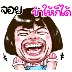 Joy Sticker drama Girl