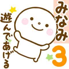 minami smile sticker 3