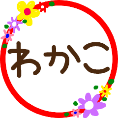 wakako marumoji flower sticker