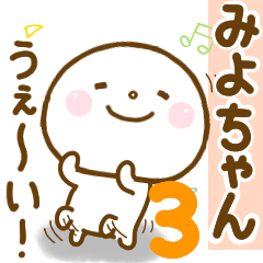 miyochan smile sticker 3