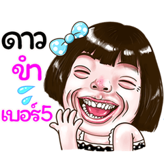 Dao Sticker drama Girl