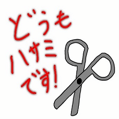 Scissors tweets