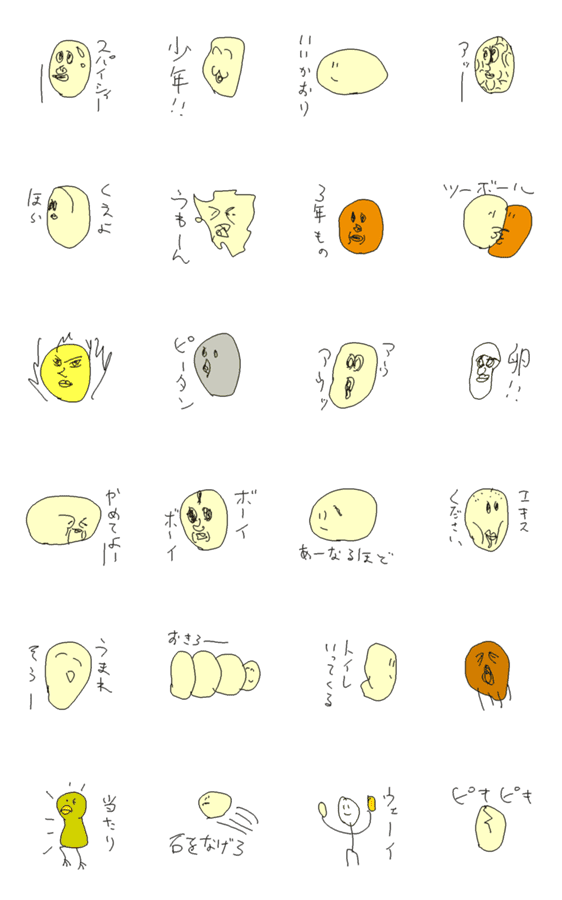 童子蛋 Lineクリエイターズスタンプ Stamplist