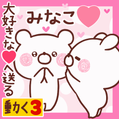 LOVE MINAKO9