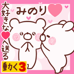 LOVE MINORI9