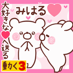 LOVE MIHARU9