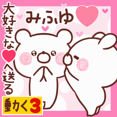 LOVE MIFUYU9