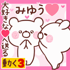 LOVE MIYUU9