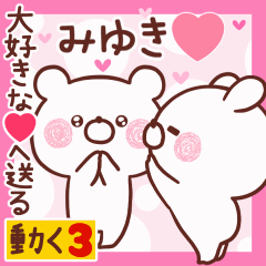 LOVE MIYUKI9