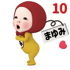 Red Towel#10 [mayumi] Name Sticker