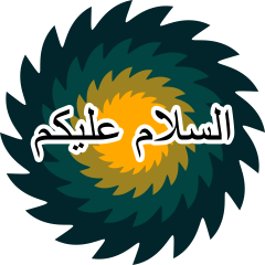 Salam Arabic Text