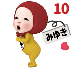 Red Towel#10 [miyuki] Name Sticker