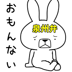 Dialect rabbit [senshu3]