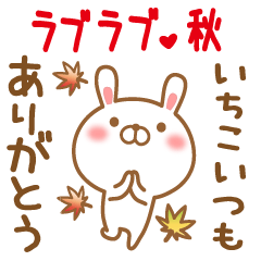 Sticker gift to ichiko love autumn