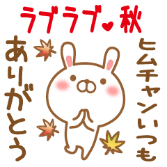 Sticker gift to himuchan love autumn