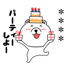 毎日使える くまさん カスタムスタンプ