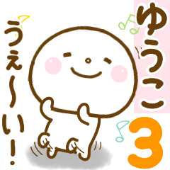 yuuko smile sticker 3