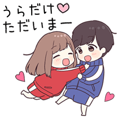 【うらだけ】に送るジャージちゃん2