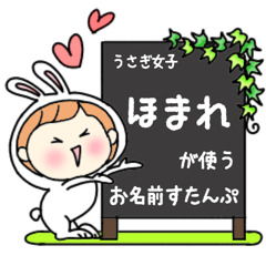 A name sticker used by rabbitgirl Homare