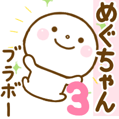 meguchan smile sticker 3